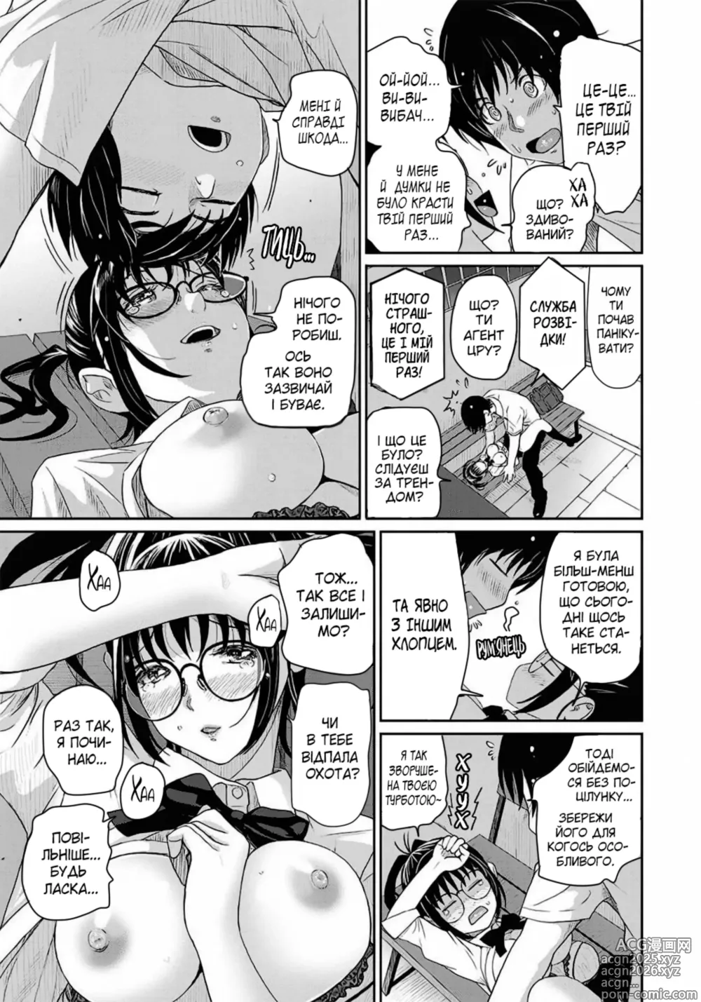 Page 23 of manga Рарефуре Том 1