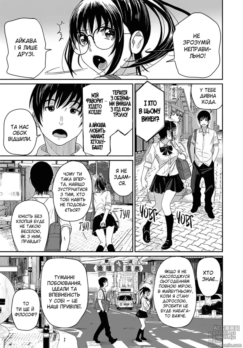 Page 27 of manga Рарефуре Том 1