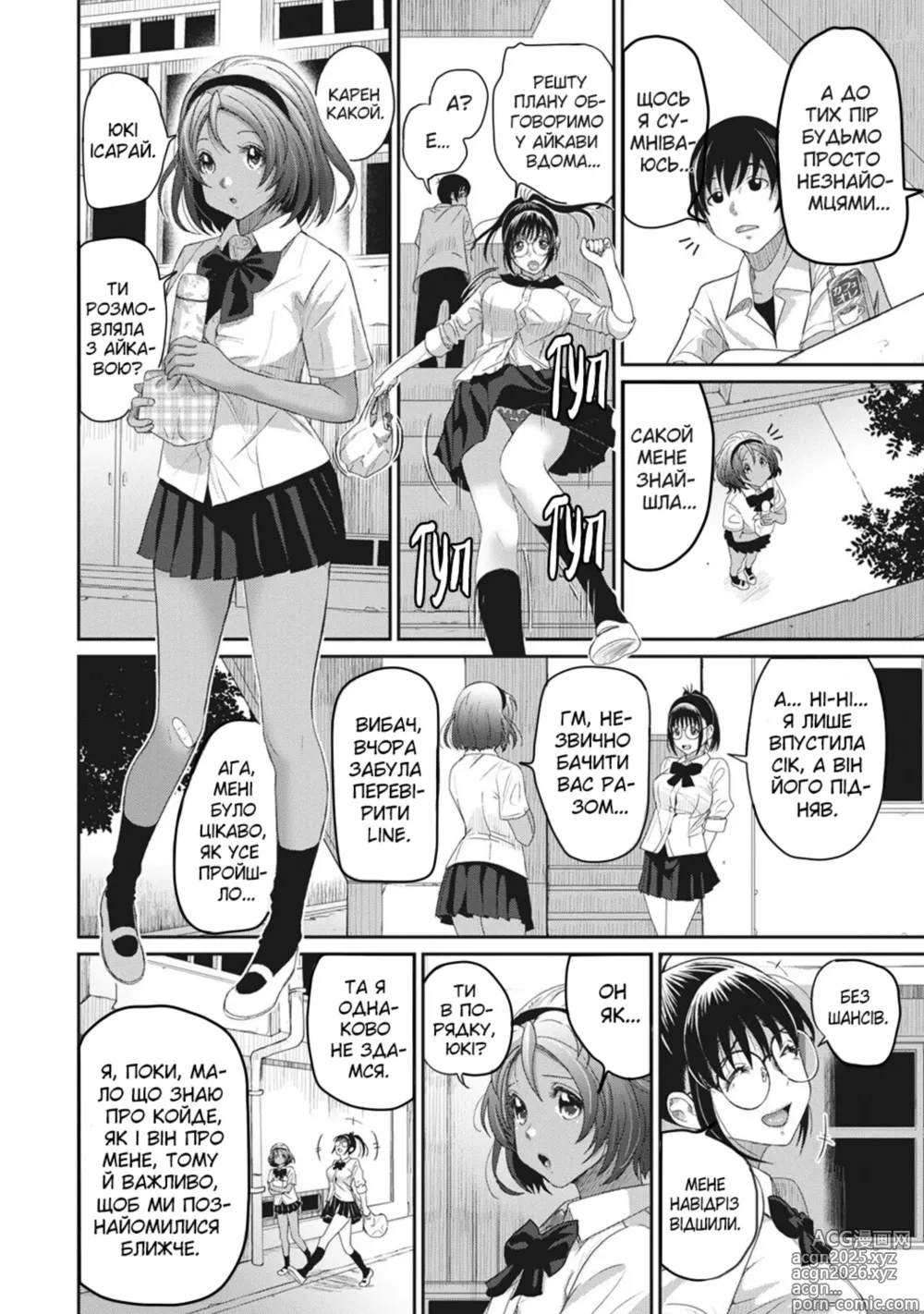 Page 34 of manga Рарефуре Том 1
