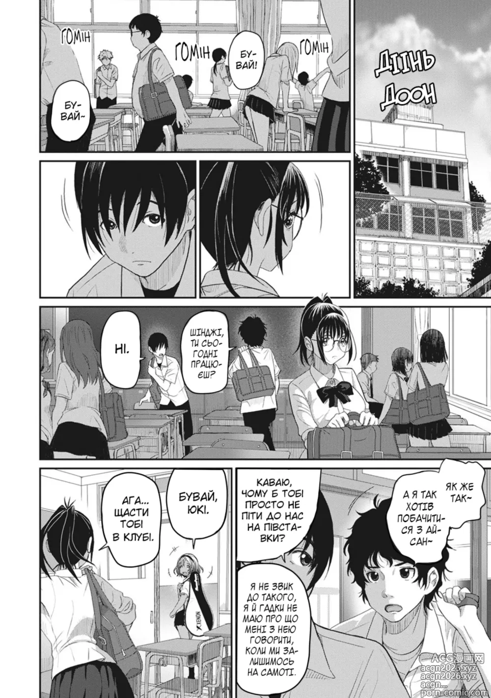Page 36 of manga Рарефуре Том 1