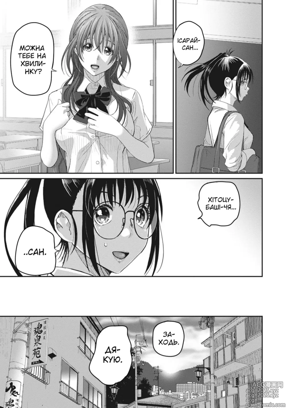 Page 37 of manga Рарефуре Том 1