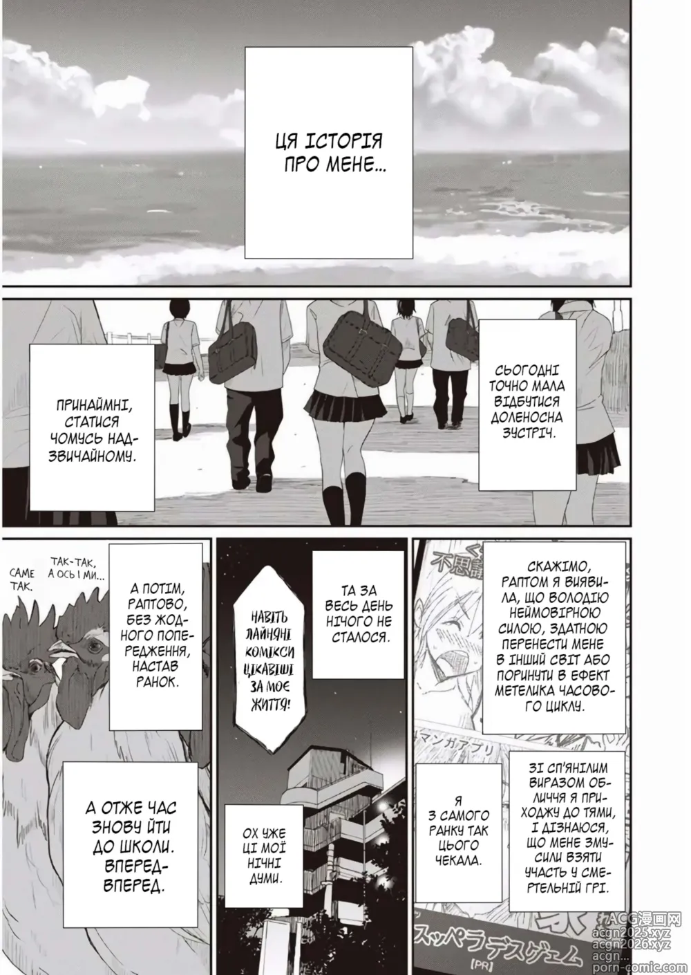 Page 5 of manga Рарефуре Том 1