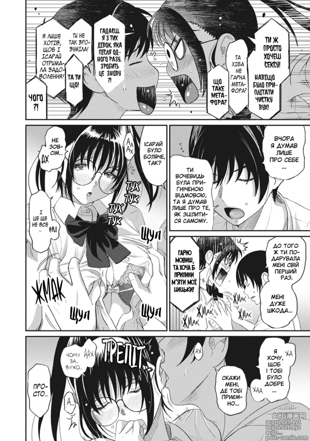 Page 42 of manga Рарефуре Том 1