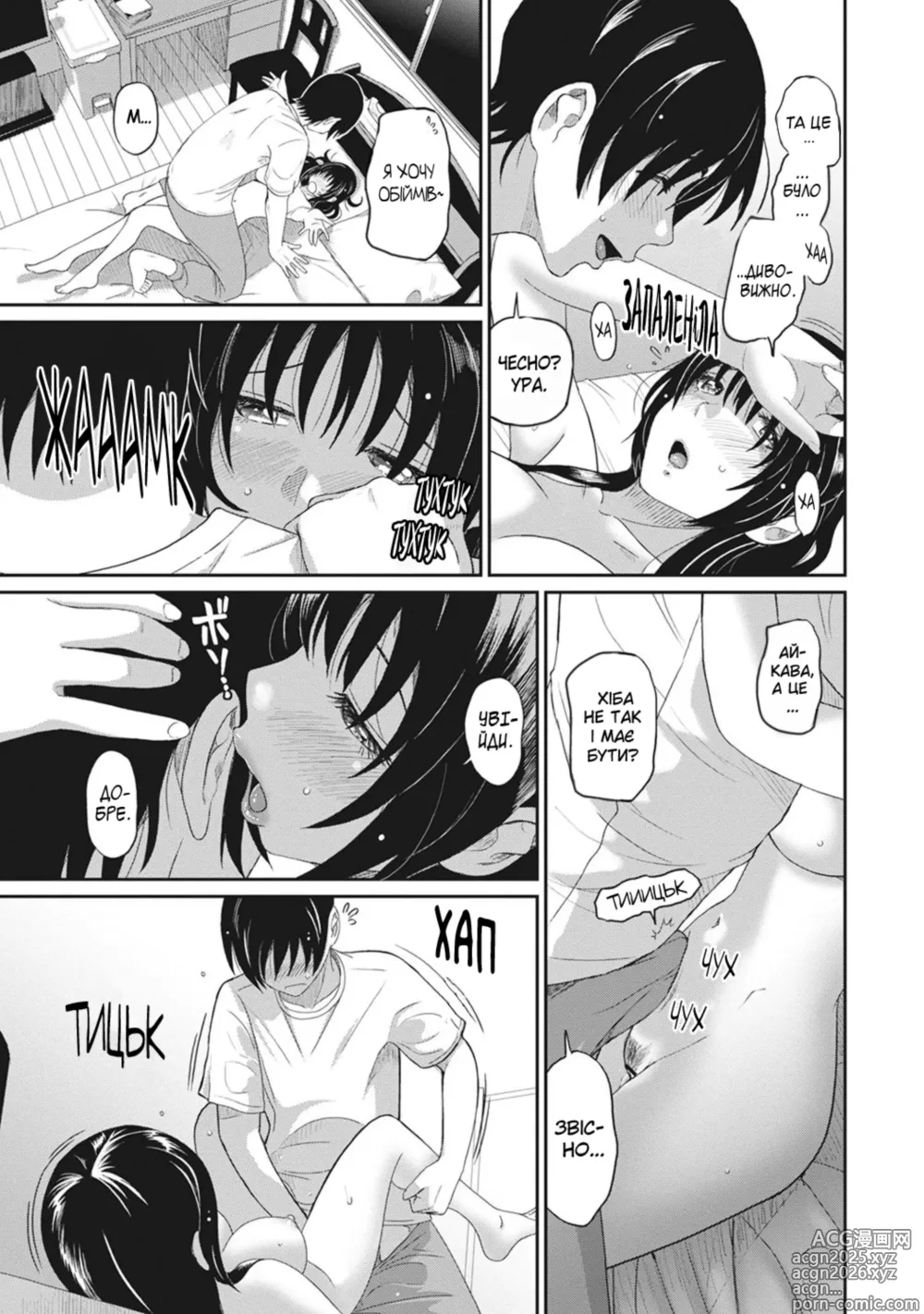Page 49 of manga Рарефуре Том 1