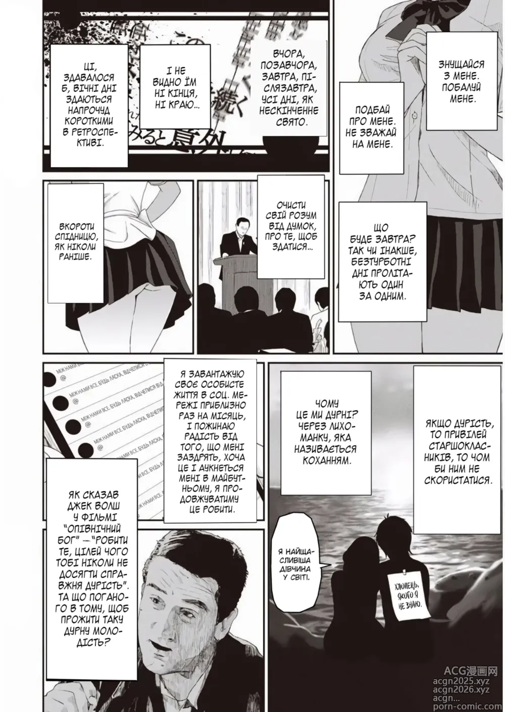 Page 6 of manga Рарефуре Том 1