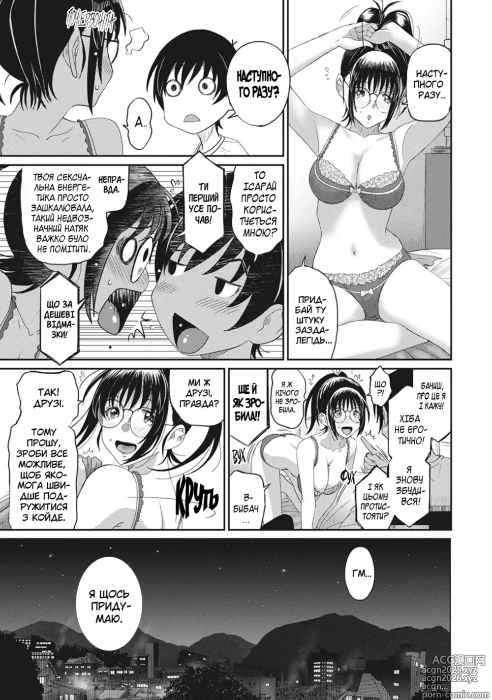 Page 53 of manga Рарефуре Том 1
