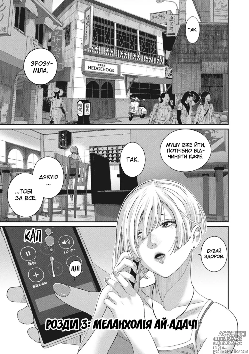 Page 57 of manga Рарефуре Том 1