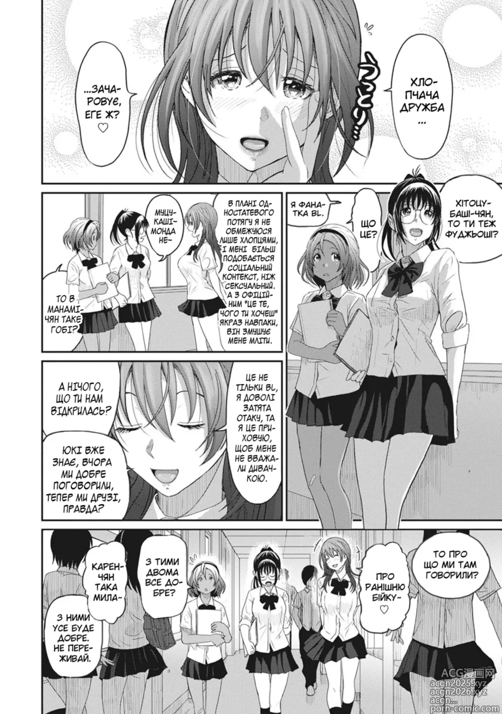 Page 58 of manga Рарефуре Том 1