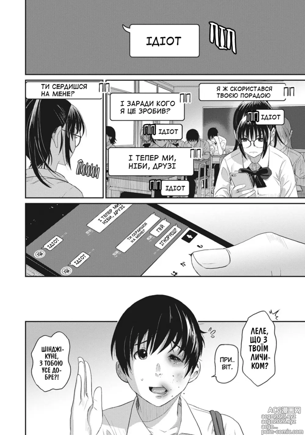 Page 60 of manga Рарефуре Том 1