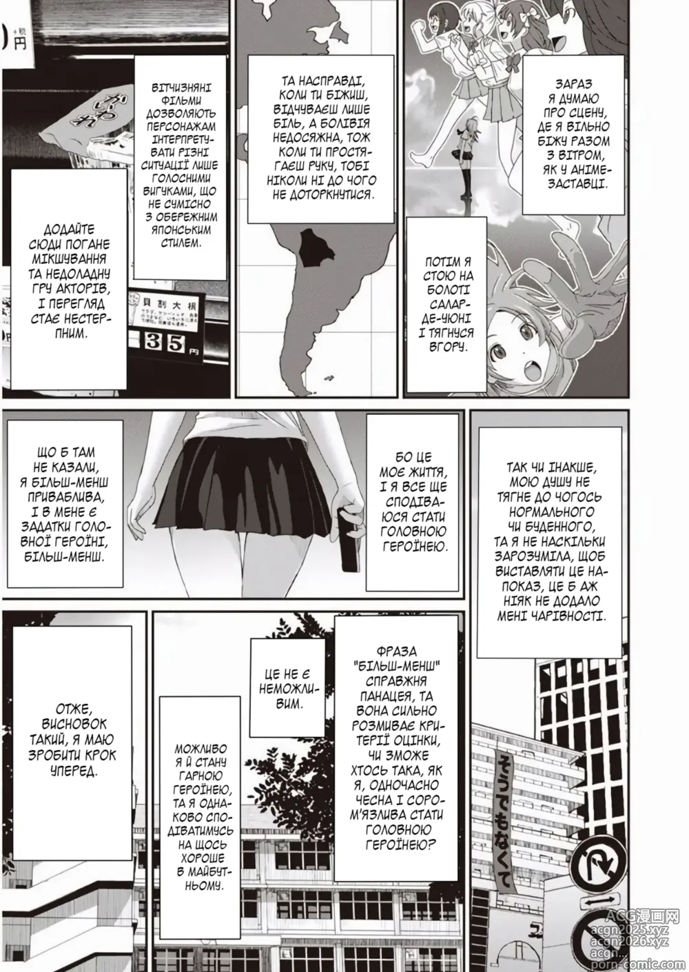 Page 7 of manga Рарефуре Том 1