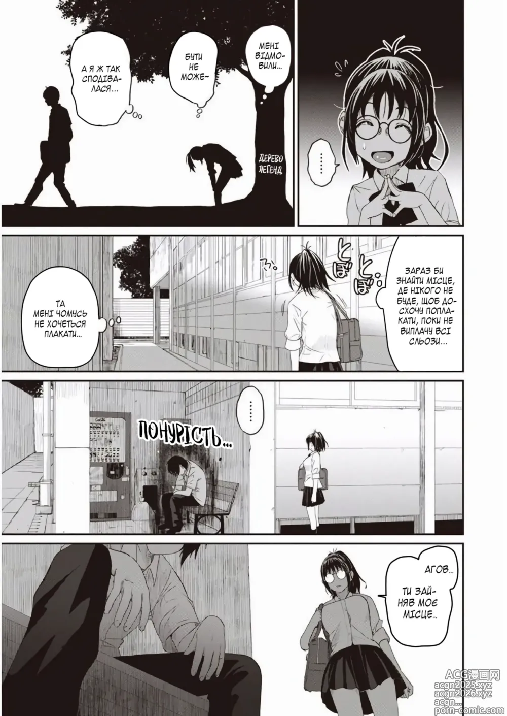 Page 9 of manga Рарефуре Том 1