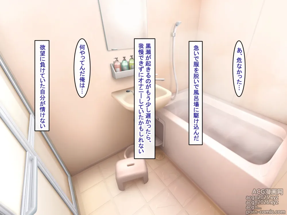 Page 23 of doujinshi Bakunyuu Choushin de Koukando MAX na Kurokami Gal ni Dosukebe Seiyoku de Shiboritorareru