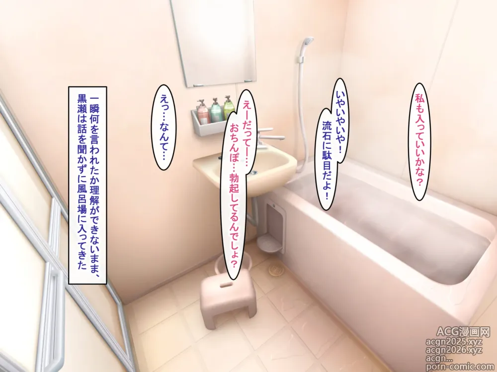 Page 25 of doujinshi Bakunyuu Choushin de Koukando MAX na Kurokami Gal ni Dosukebe Seiyoku de Shiboritorareru