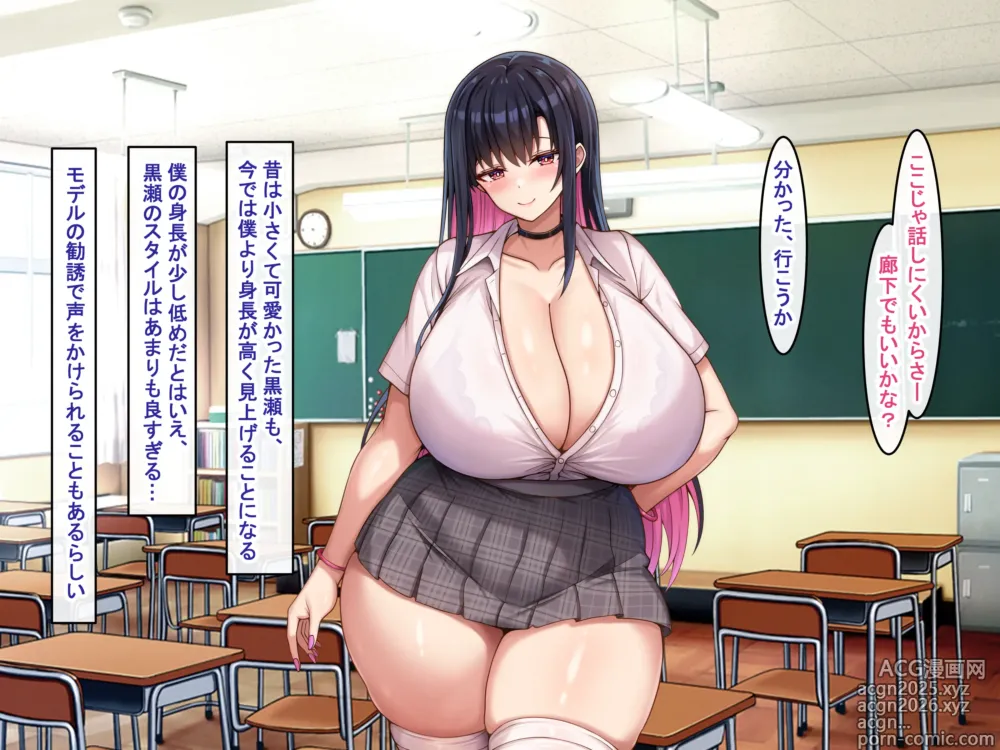 Page 5 of doujinshi Bakunyuu Choushin de Koukando MAX na Kurokami Gal ni Dosukebe Seiyoku de Shiboritorareru