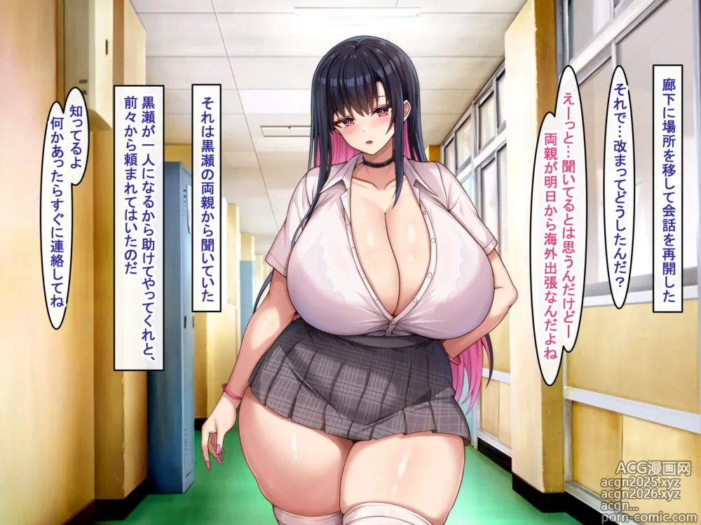 Page 6 of doujinshi Bakunyuu Choushin de Koukando MAX na Kurokami Gal ni Dosukebe Seiyoku de Shiboritorareru