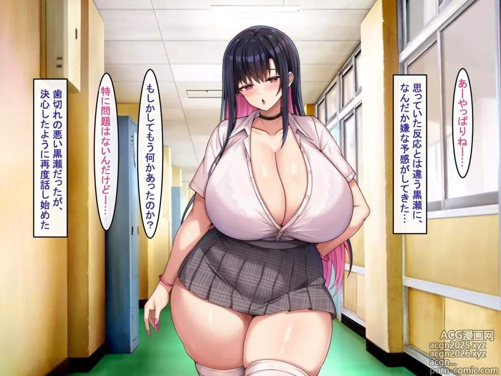 Page 7 of doujinshi Bakunyuu Choushin de Koukando MAX na Kurokami Gal ni Dosukebe Seiyoku de Shiboritorareru