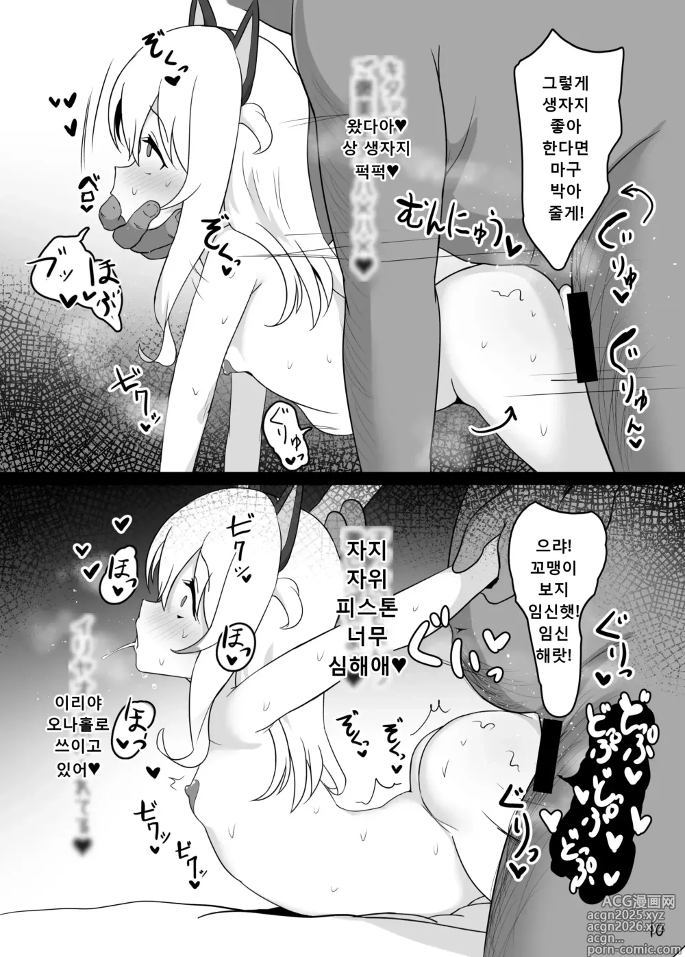 Page 11 of doujinshi Mahou Shoujo wa Minna Sukebe dakara