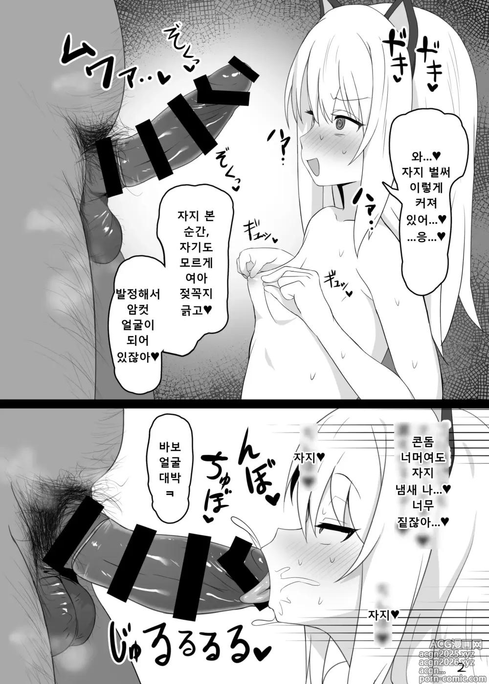 Page 3 of doujinshi Mahou Shoujo wa Minna Sukebe dakara