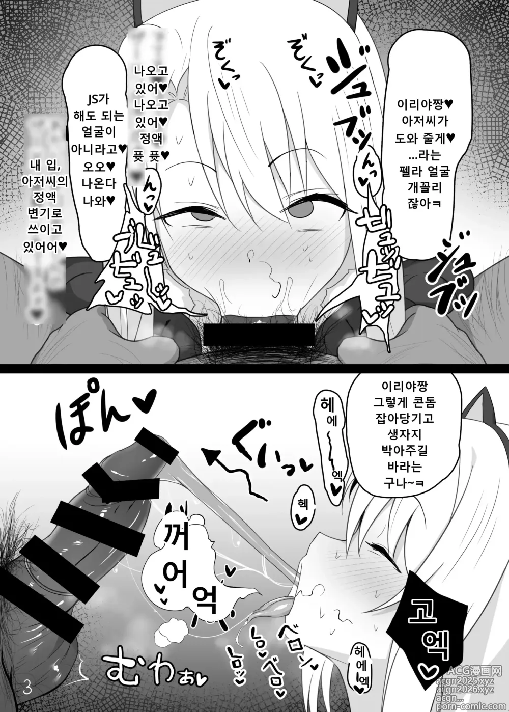 Page 4 of doujinshi Mahou Shoujo wa Minna Sukebe dakara