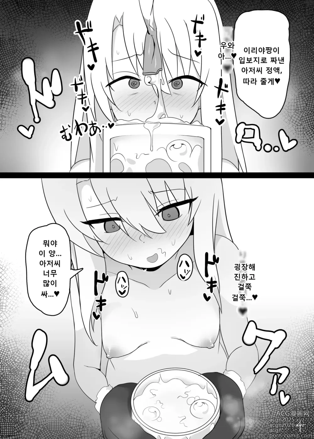 Page 5 of doujinshi Mahou Shoujo wa Minna Sukebe dakara