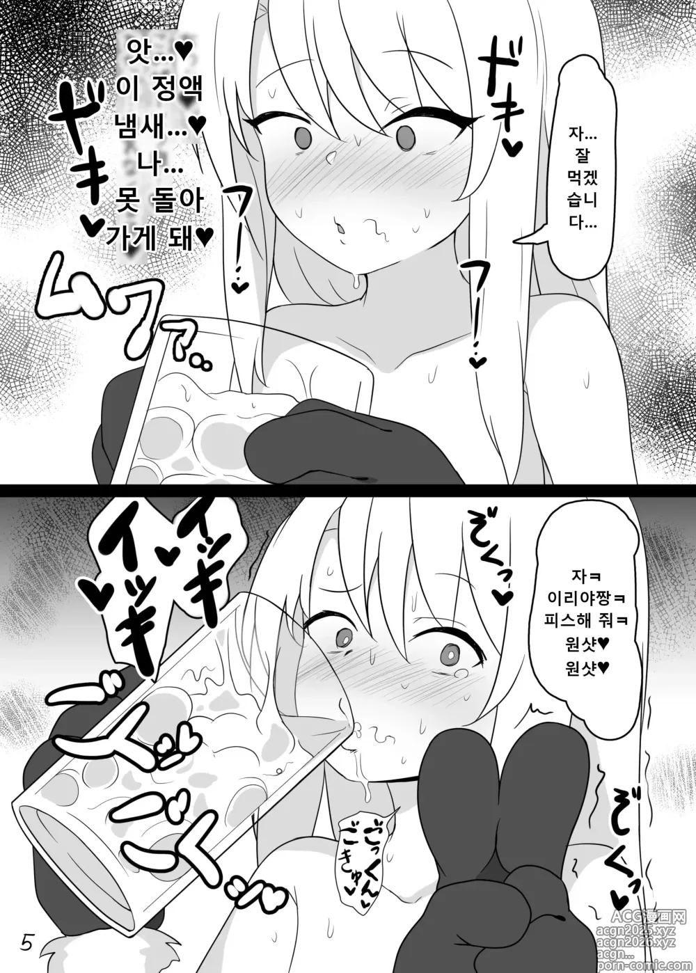 Page 6 of doujinshi Mahou Shoujo wa Minna Sukebe dakara