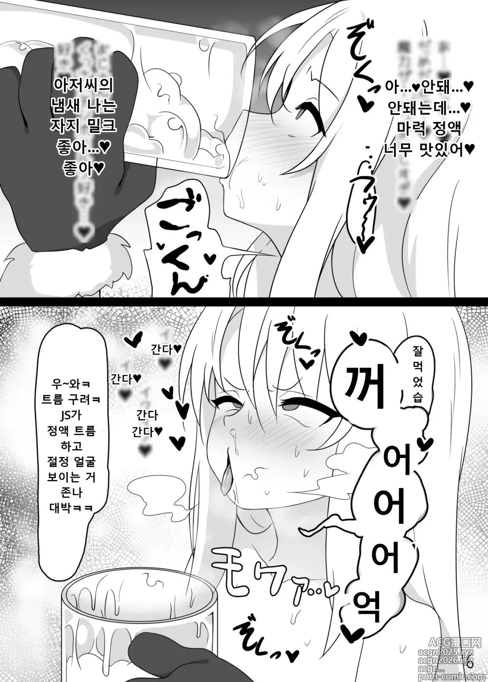 Page 7 of doujinshi Mahou Shoujo wa Minna Sukebe dakara