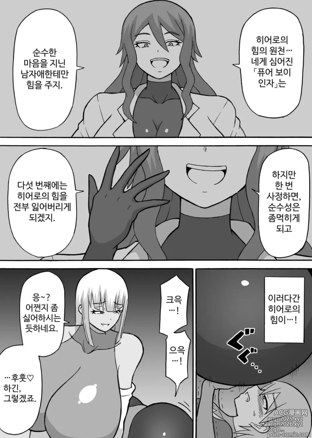 Page 13 of doujinshi Dosukebe Kousakuin