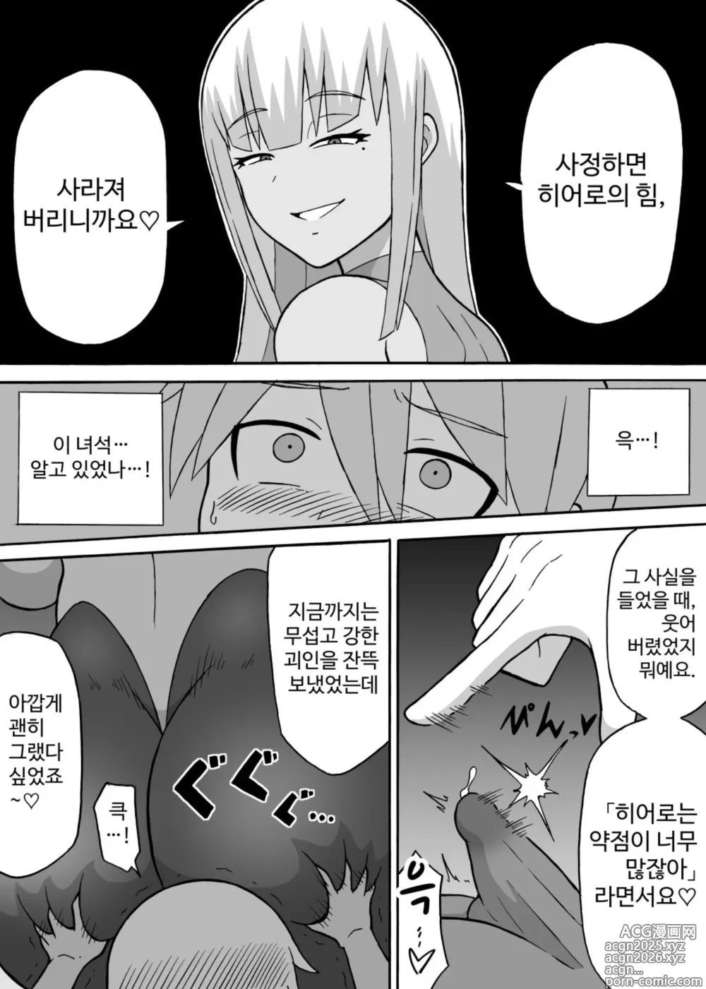 Page 14 of doujinshi Dosukebe Kousakuin