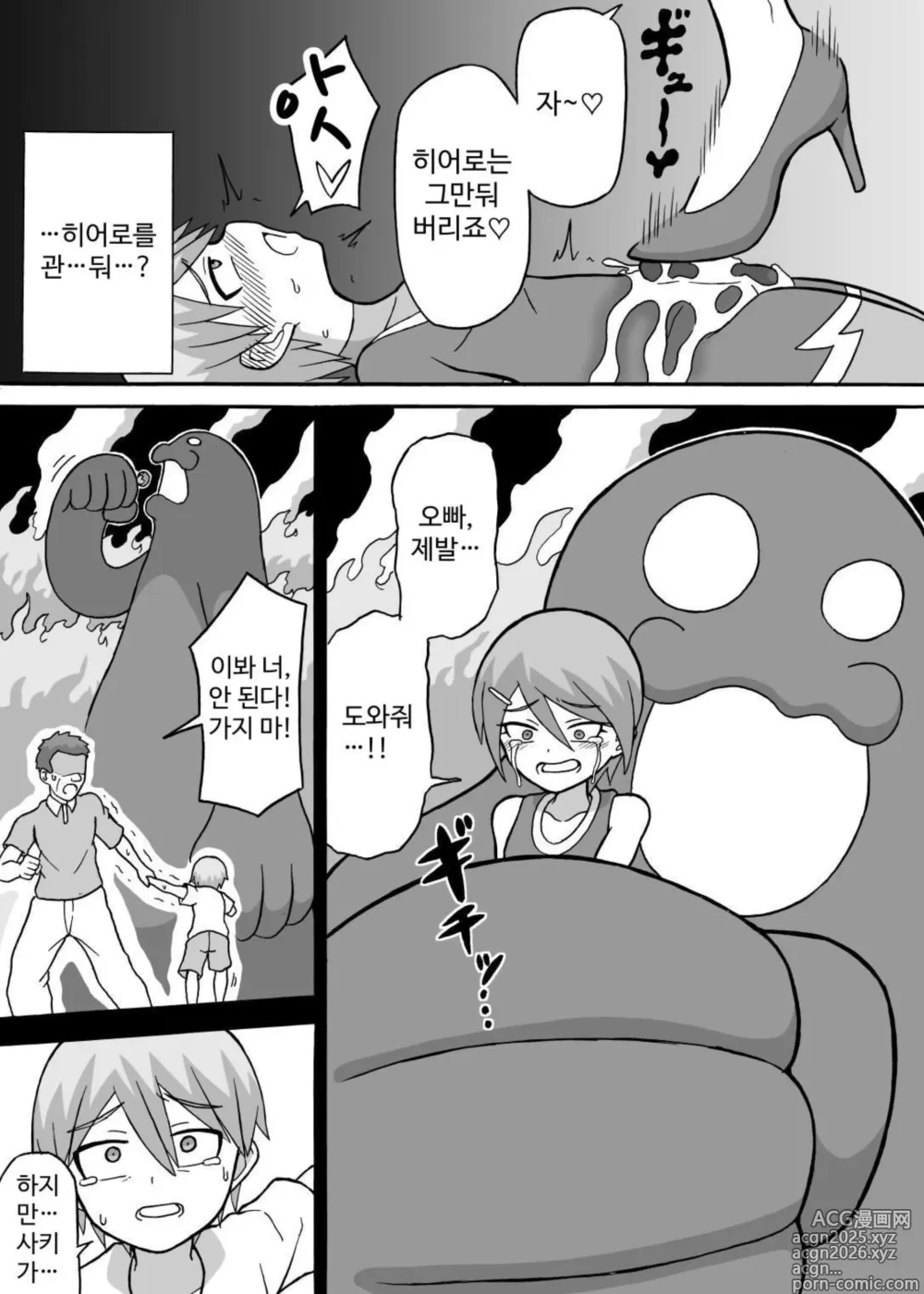 Page 20 of doujinshi Dosukebe Kousakuin