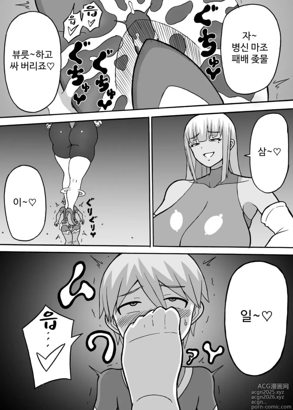 Page 26 of doujinshi Dosukebe Kousakuin