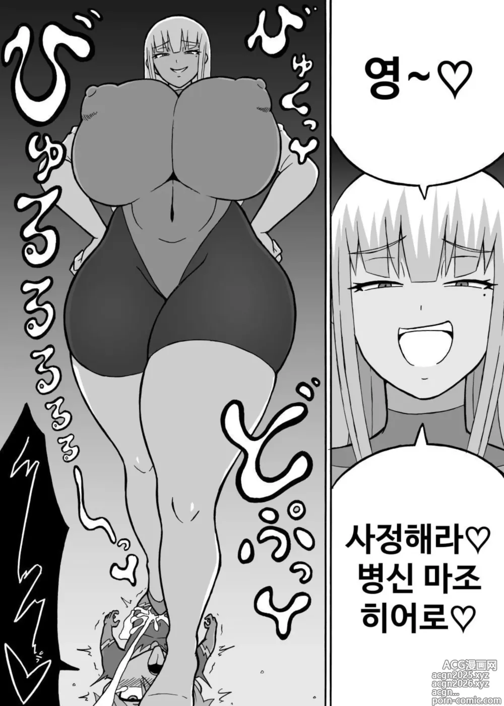 Page 27 of doujinshi Dosukebe Kousakuin