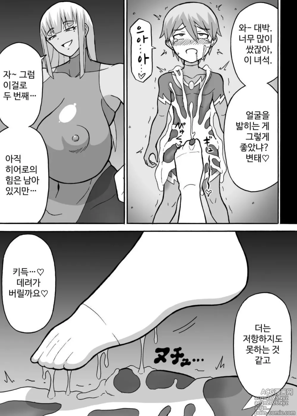 Page 28 of doujinshi Dosukebe Kousakuin