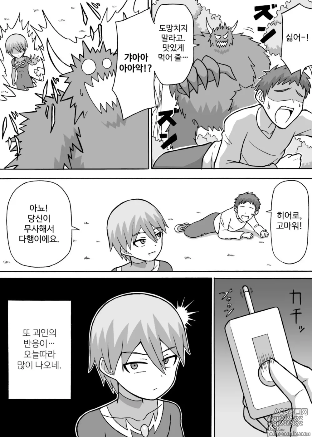 Page 5 of doujinshi Dosukebe Kousakuin