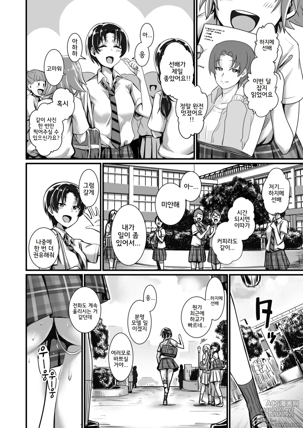 Page 17 of doujinshi Ouji-sama wa Ohime-sama
