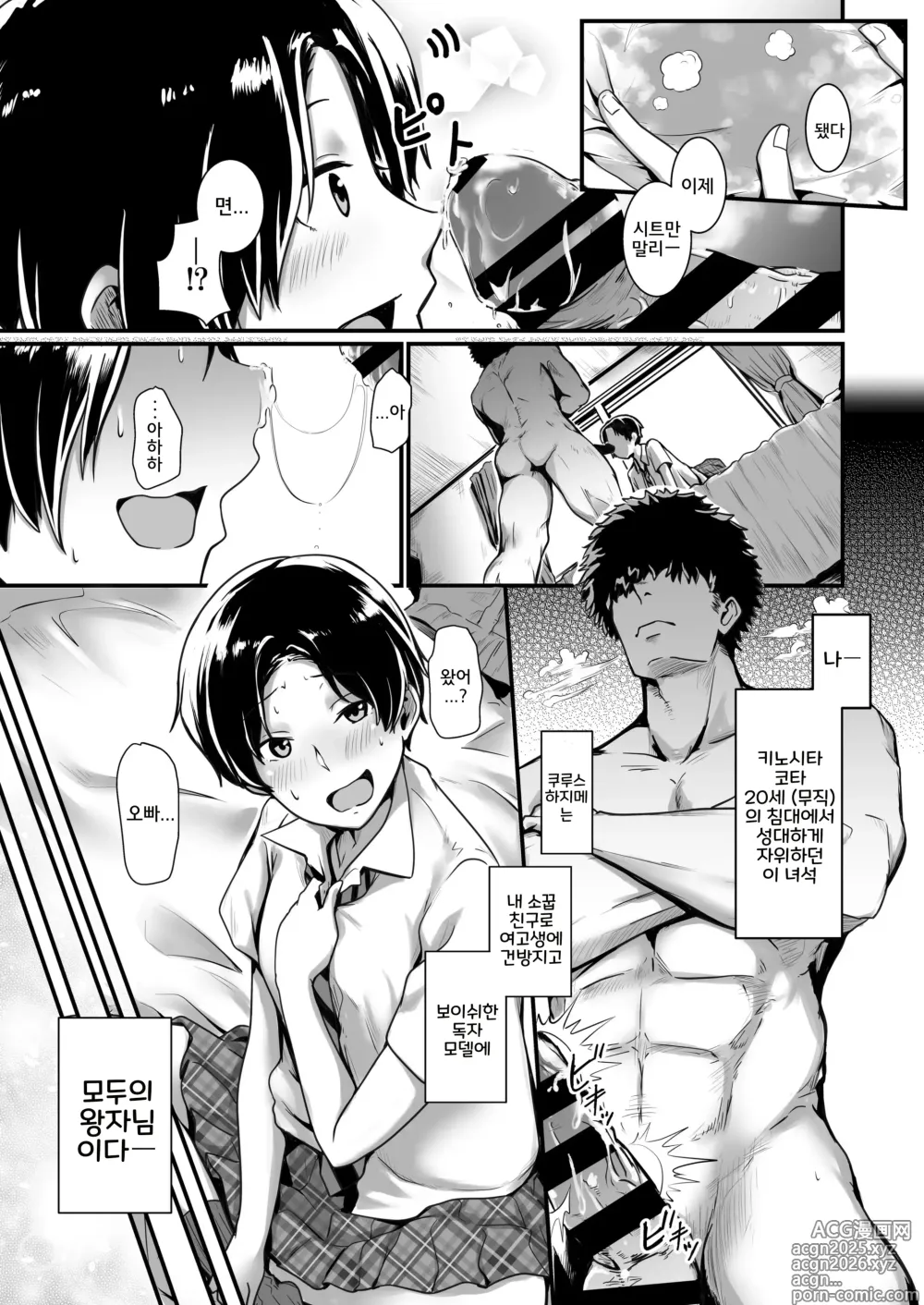 Page 4 of doujinshi Ouji-sama wa Ohime-sama