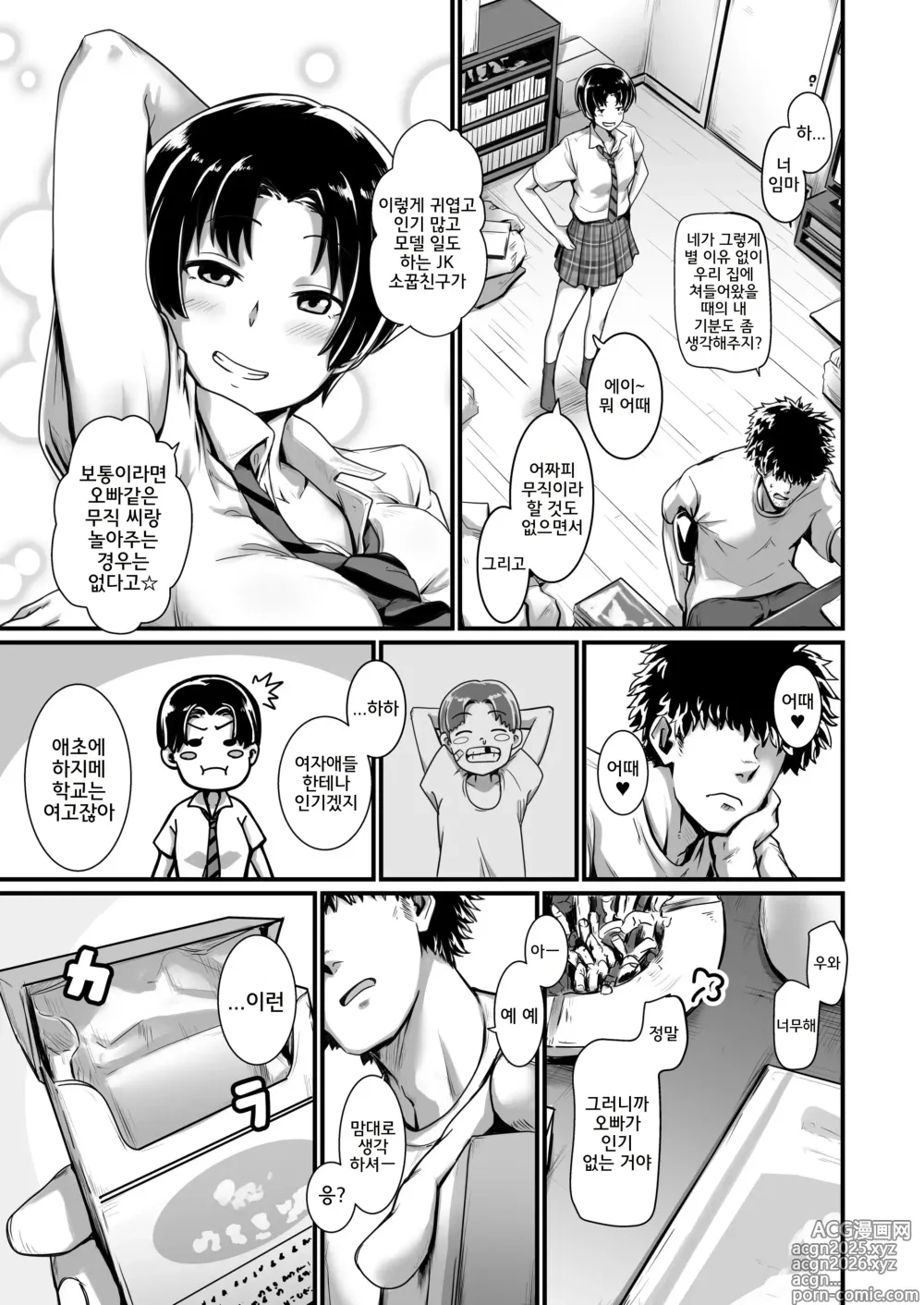 Page 6 of doujinshi Ouji-sama wa Ohime-sama