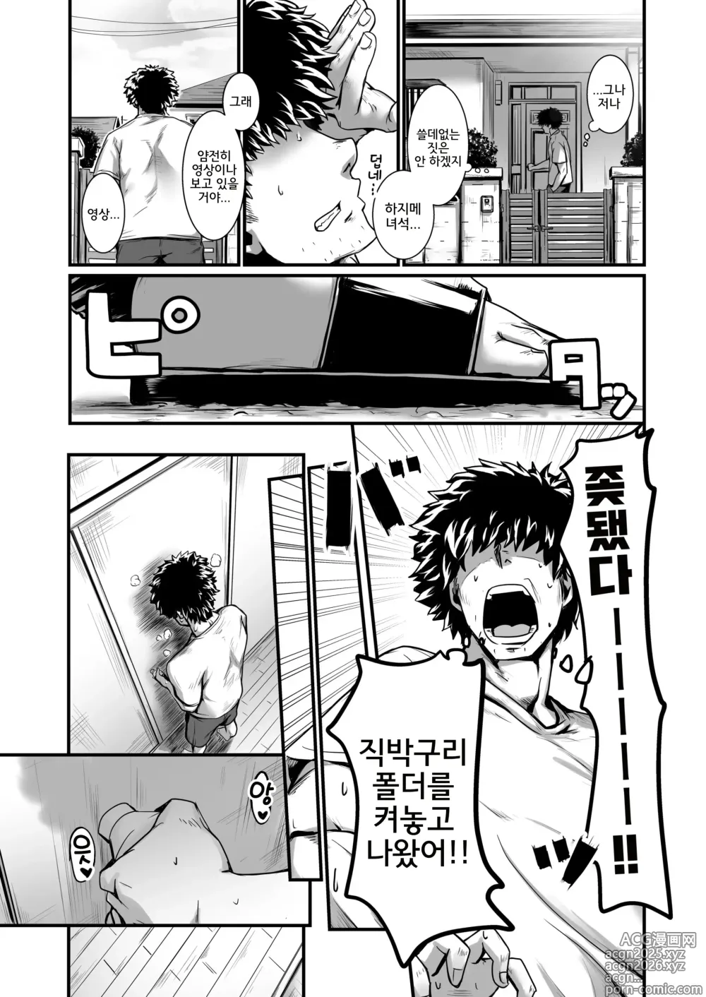 Page 8 of doujinshi Ouji-sama wa Ohime-sama
