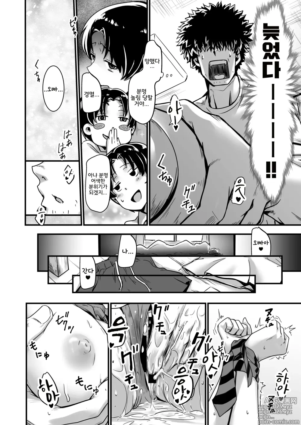Page 9 of doujinshi Ouji-sama wa Ohime-sama