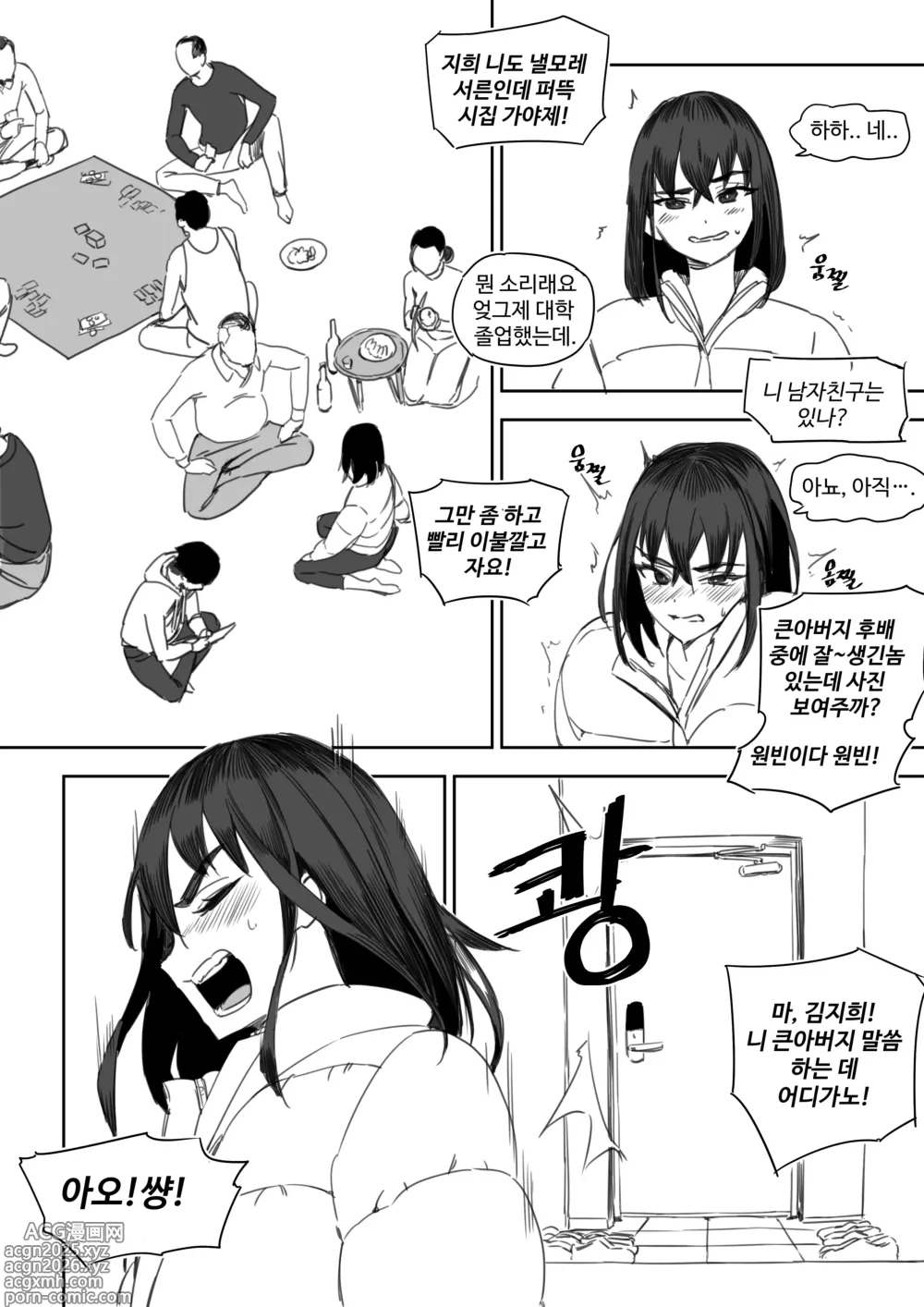 Page 1 of doujinshi 싸가지 없는 사촌누나 조교하는 만화