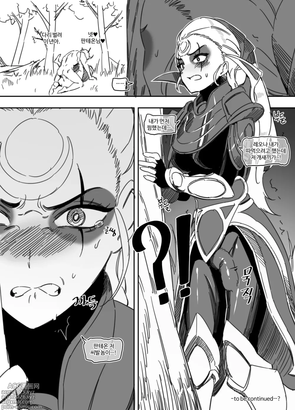 Page 12 of doujinshi 말버릇 더러운 소꿉친구 참교육