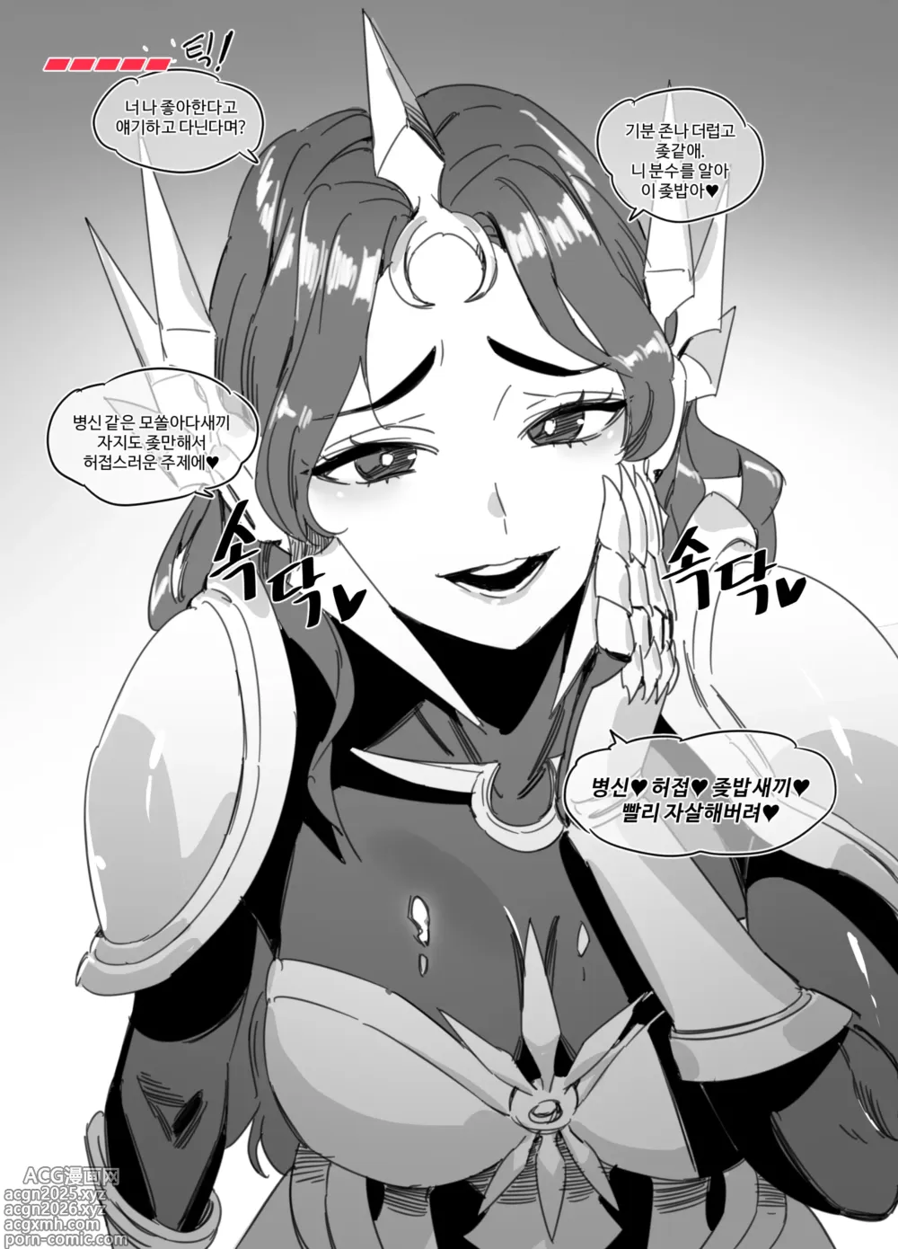 Page 5 of doujinshi 말버릇 더러운 소꿉친구 참교육