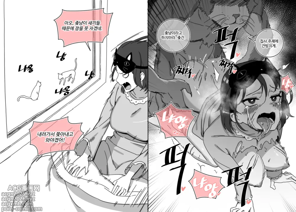 Page 7 of doujinshi 한사랑동에서 동물과 사랑한 여자들] 표지
