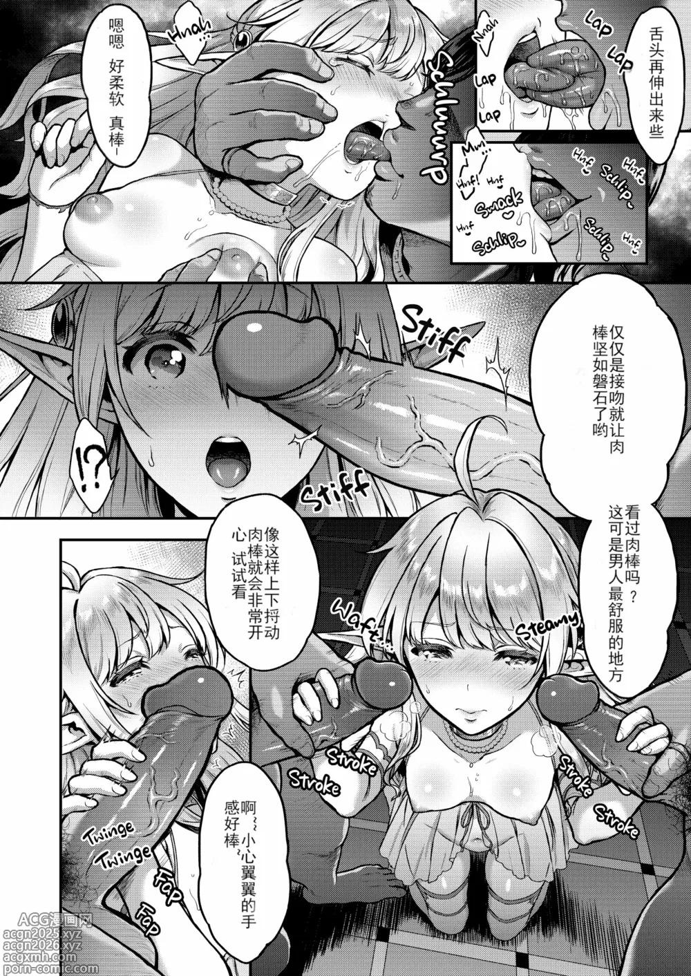 Page 40 of doujinshi 黄昏的精灵妓女