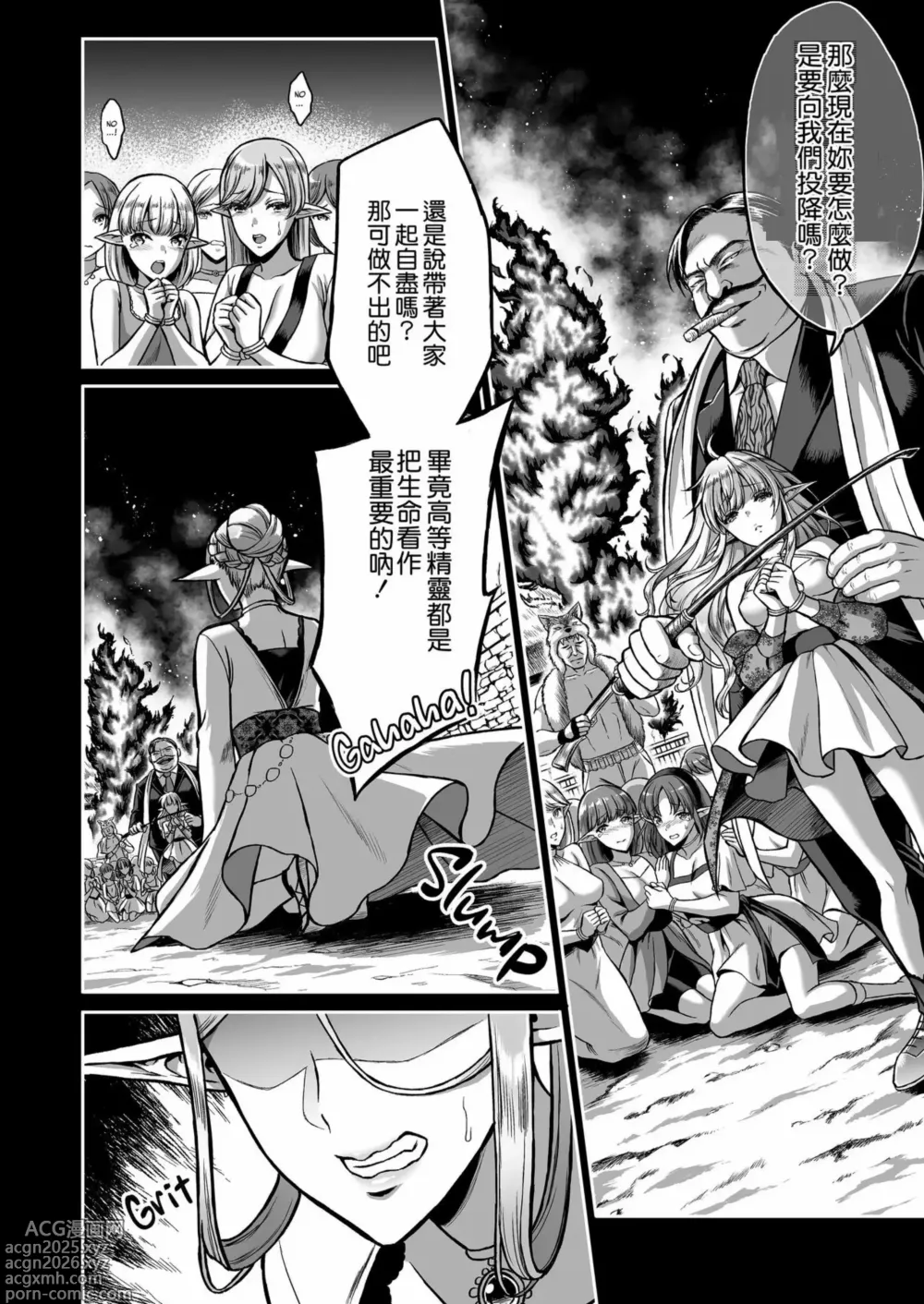 Page 5 of doujinshi 黄昏的精灵妓女