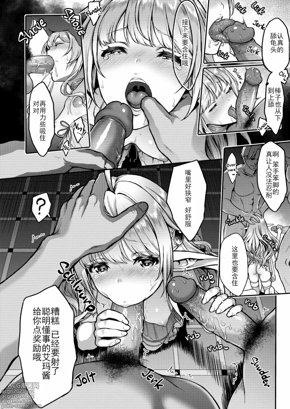 Page 42 of doujinshi 黄昏的精灵妓女