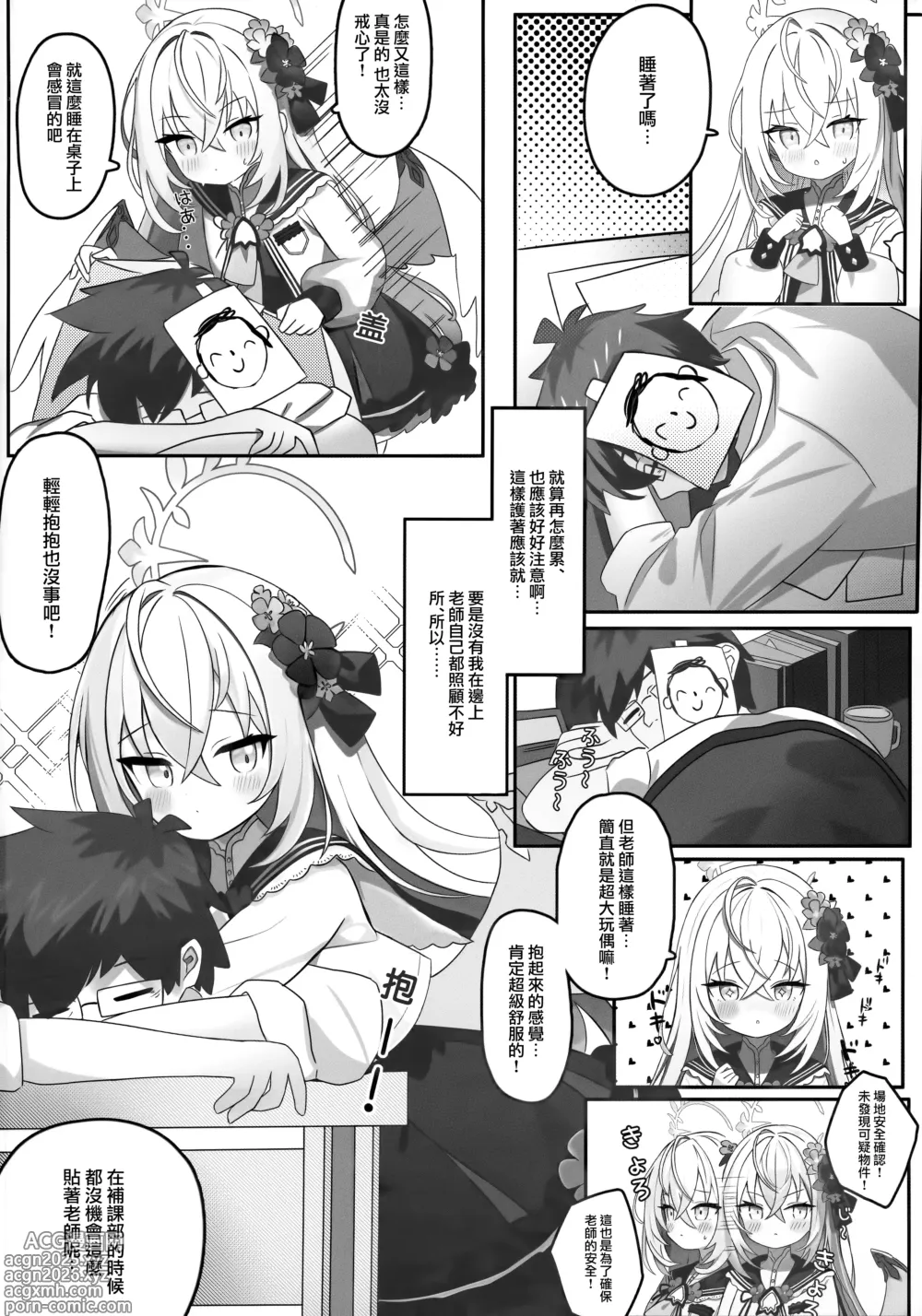 Page 6 of doujinshi 花翼少女的甘甜期待