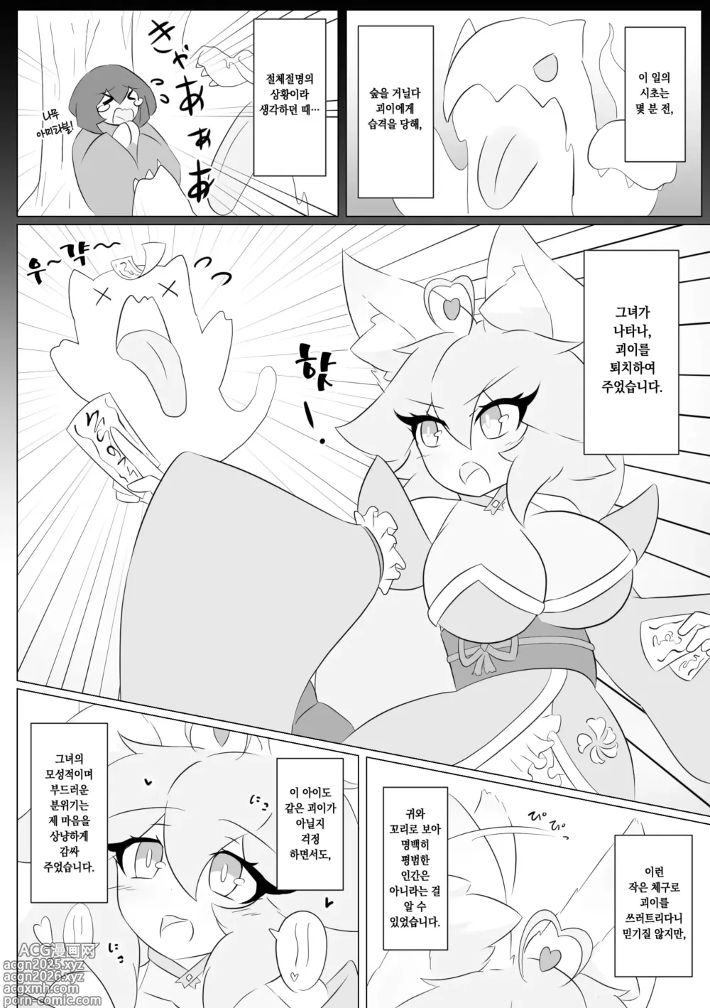 Page 3 of doujinshi Kemomimi gumi! ~Momoka-hen~