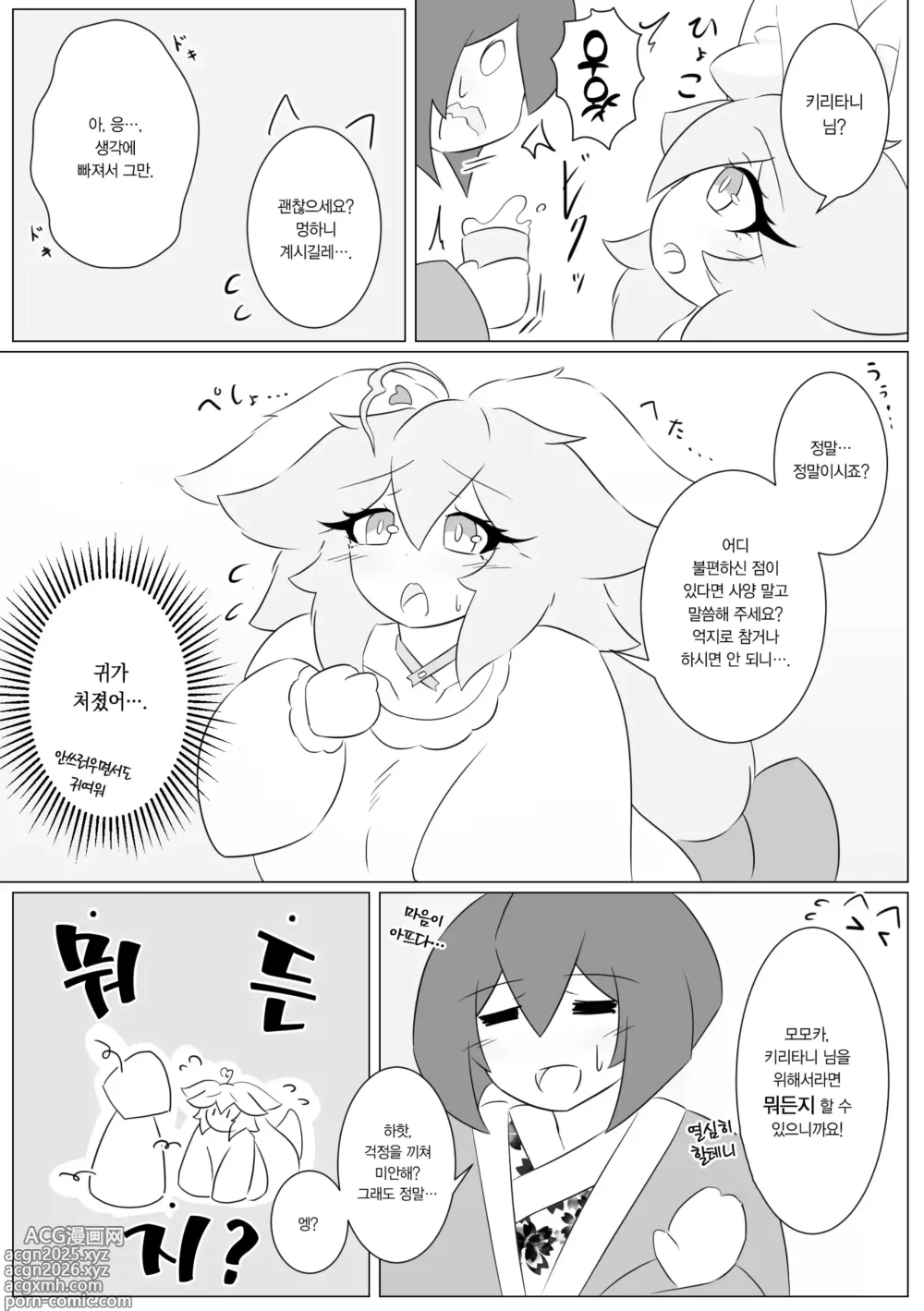 Page 8 of doujinshi Kemomimi gumi! ~Momoka-hen~