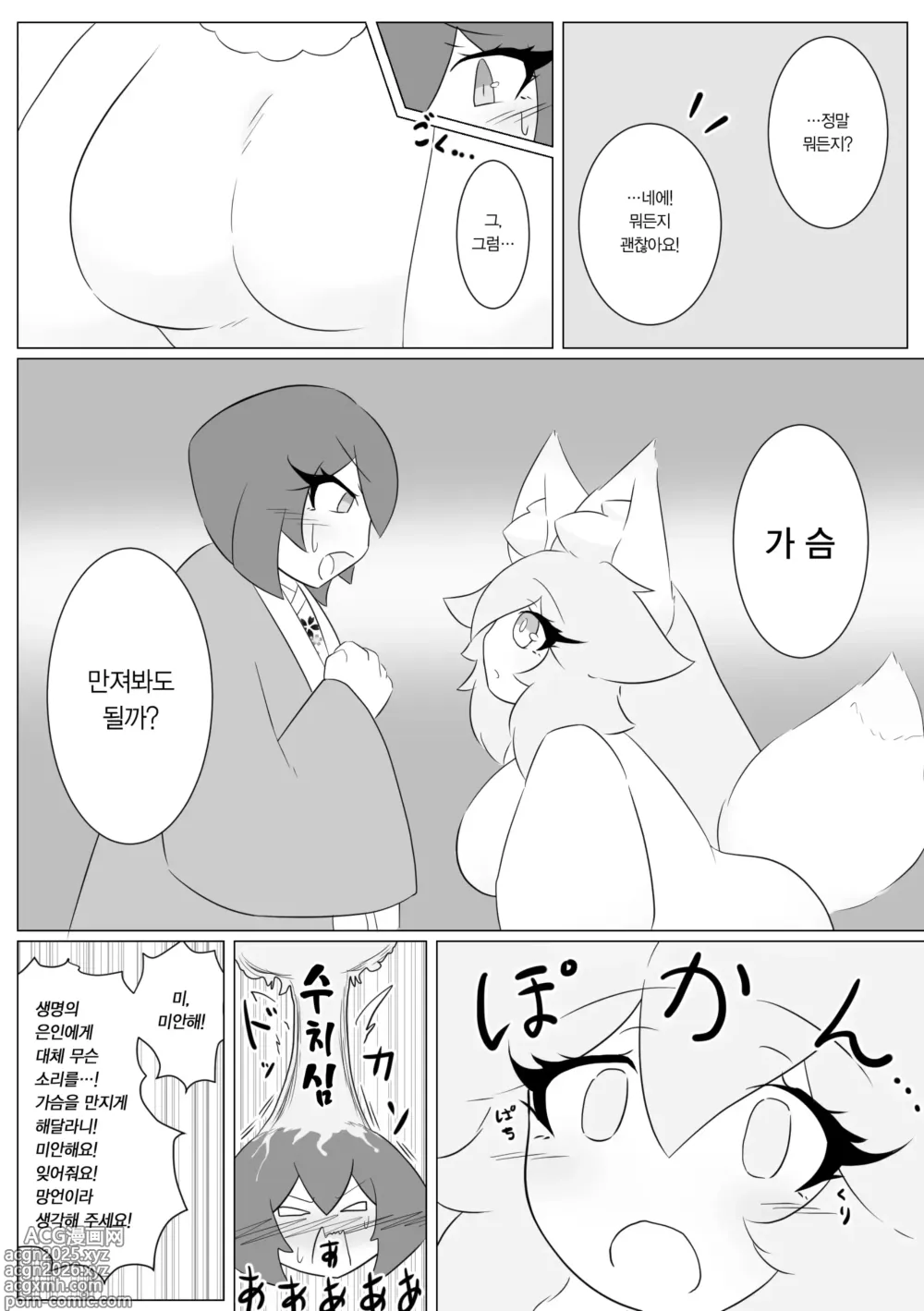 Page 9 of doujinshi Kemomimi gumi! ~Momoka-hen~