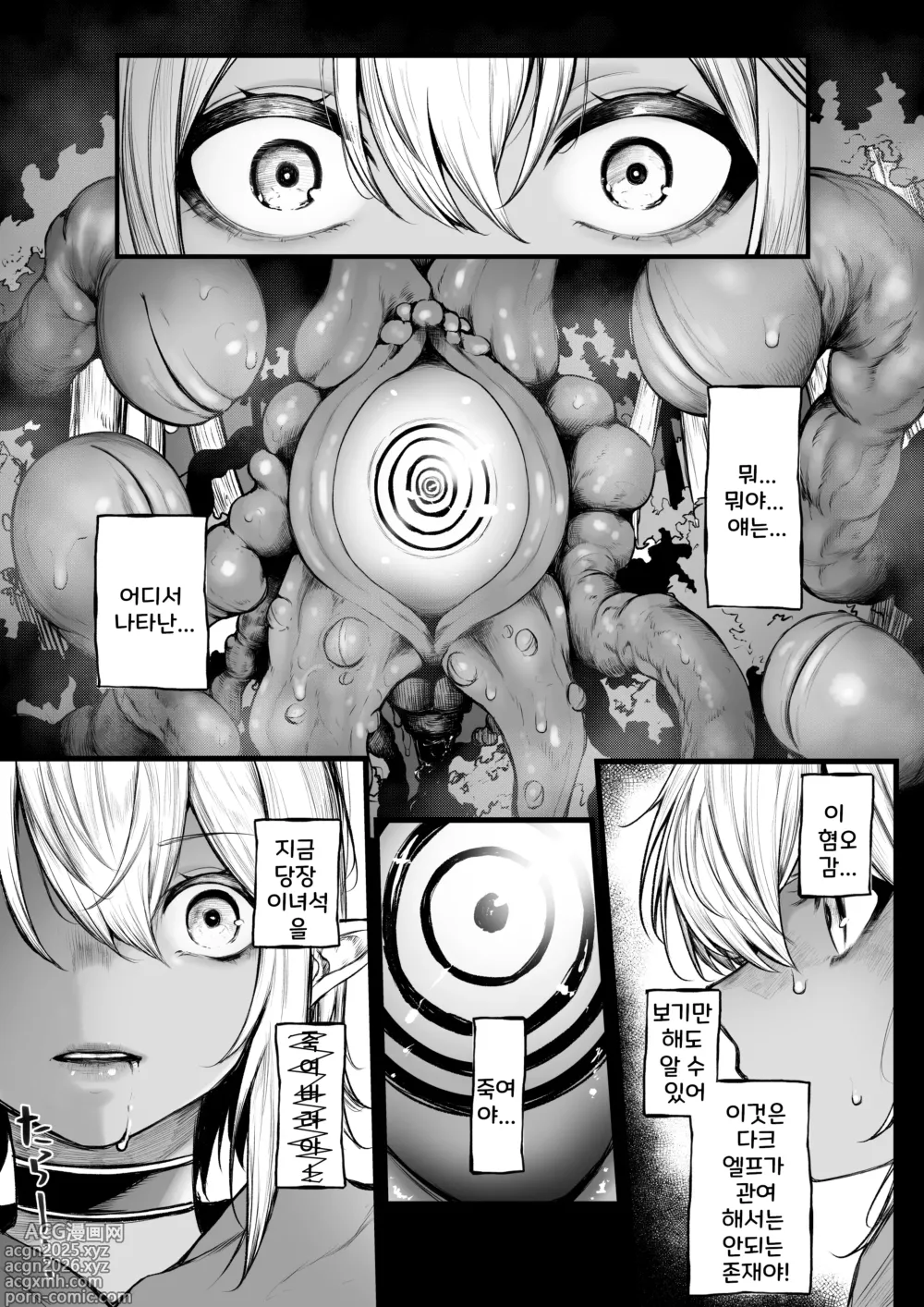 Page 2 of doujinshi Dark Elf ga Saimin de Mechakucha ni Sarechau Hanashi